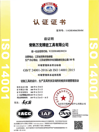 ISO14001